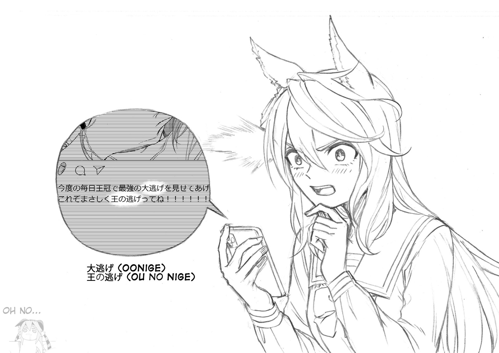 Uma Musume Cinderella Gray Chapter 86 Page 19