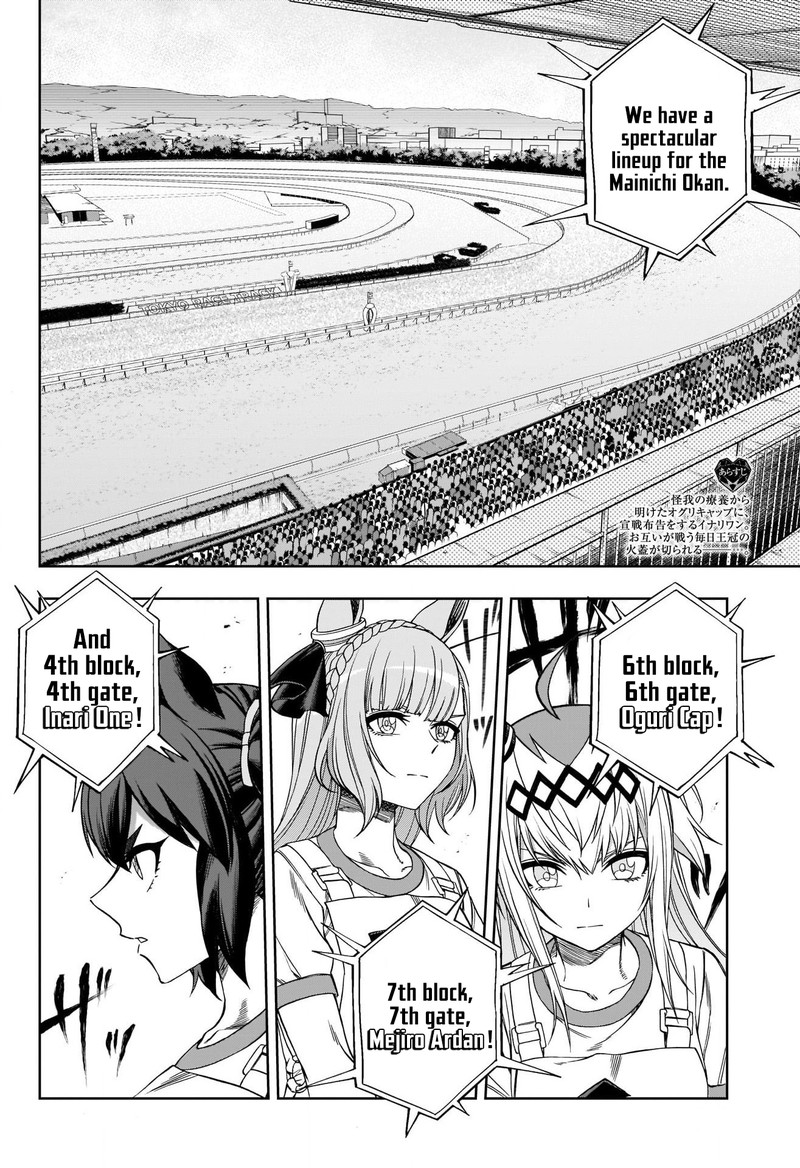 Uma Musume Cinderella Gray Chapter 86 Page 2