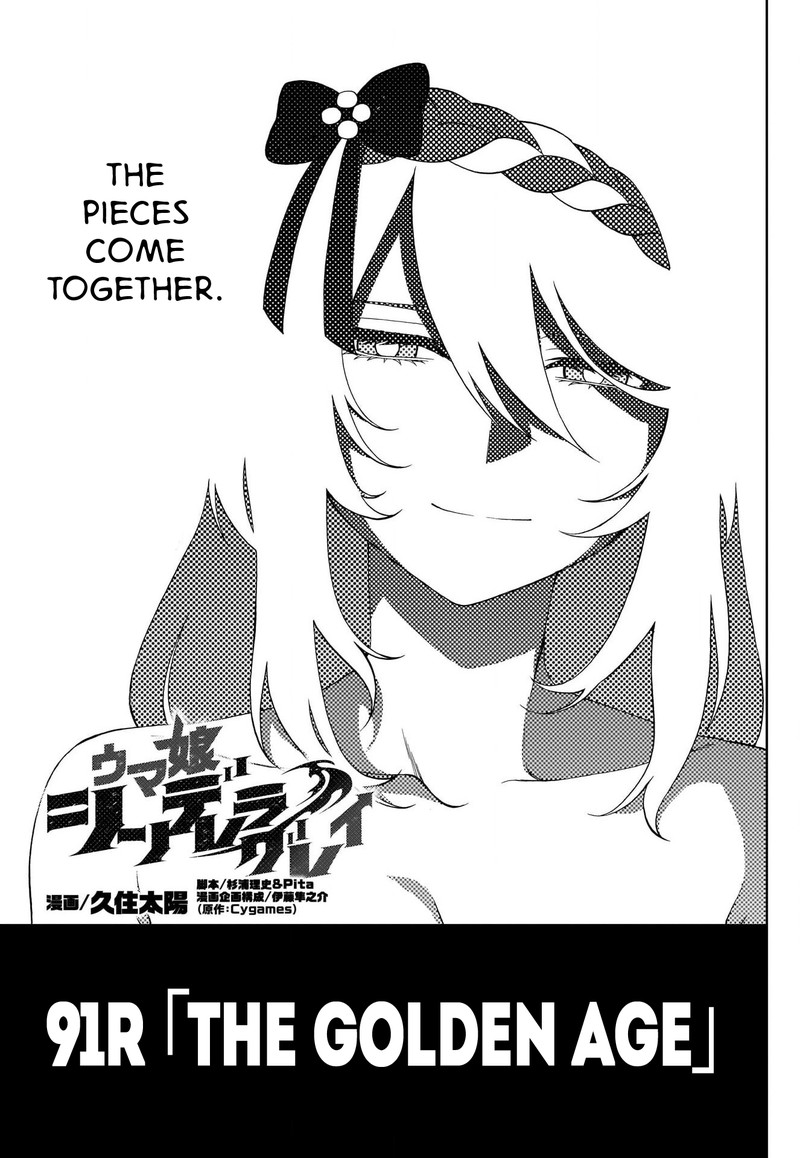 Uma Musume Cinderella Gray Chapter 91 Page 1