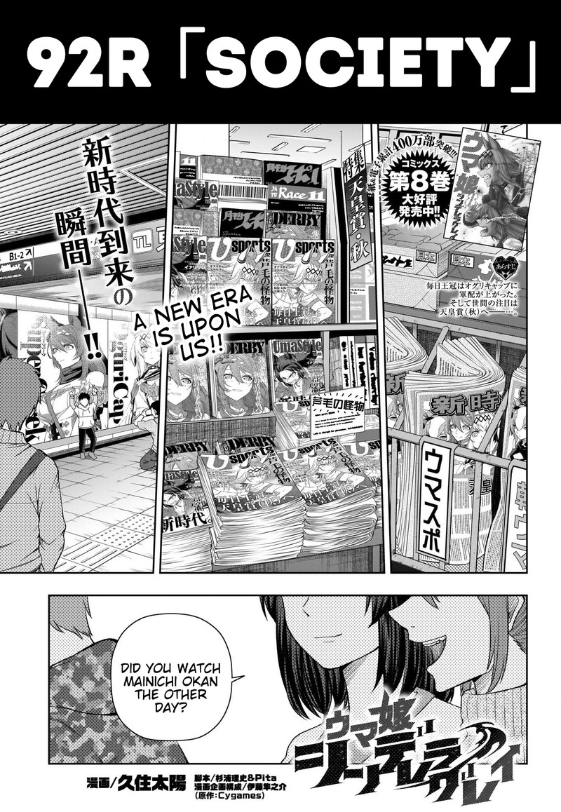 Uma Musume Cinderella Gray Chapter 92 Page 1