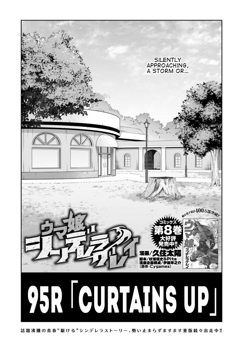 Uma Musume Cinderella Gray Chapter 95 Page 1