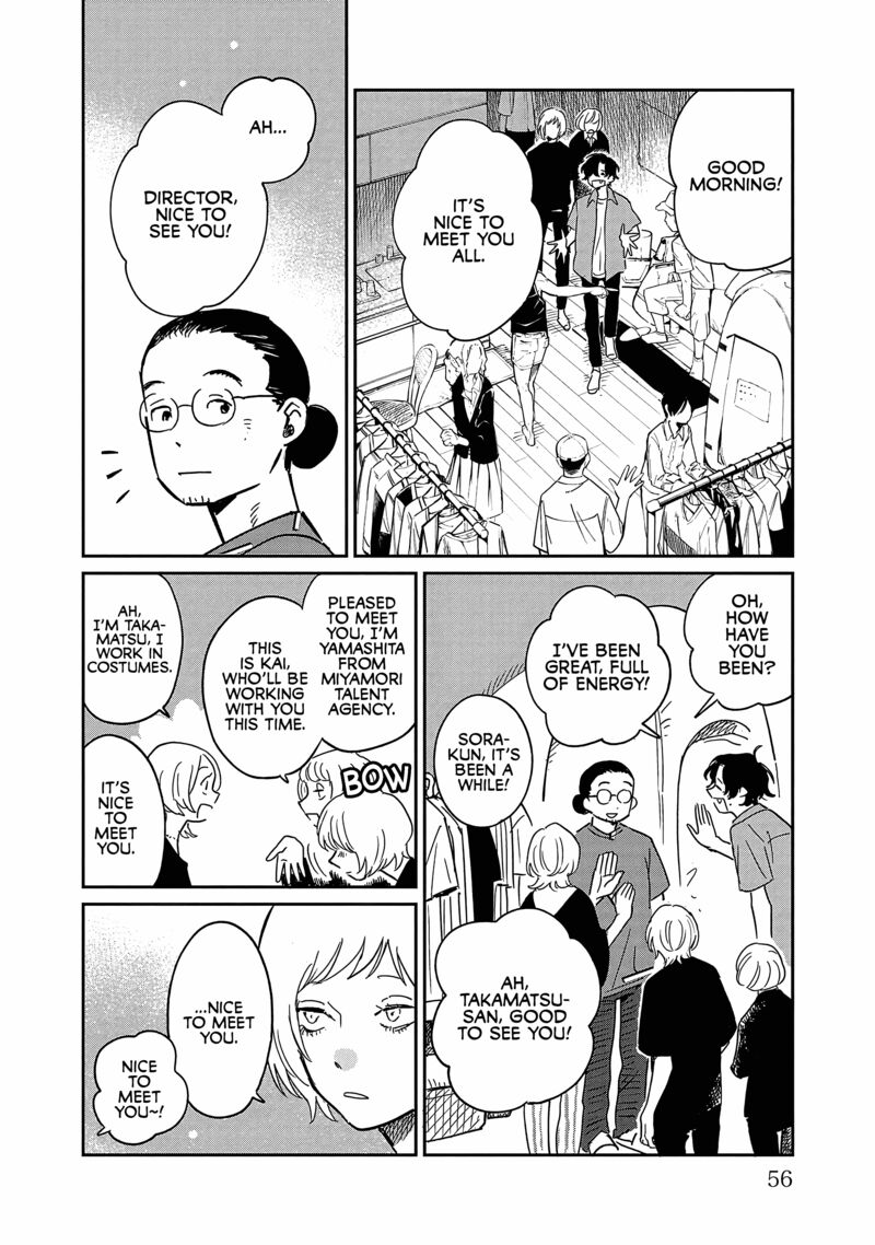 Umi Ga Hashiru End Roll Chapter 17 Page 18