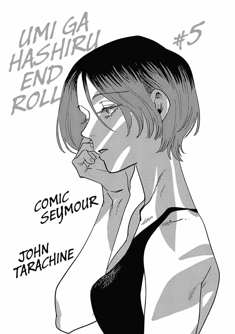 Umi Ga Hashiru End Roll Chapter 25e Page 8
