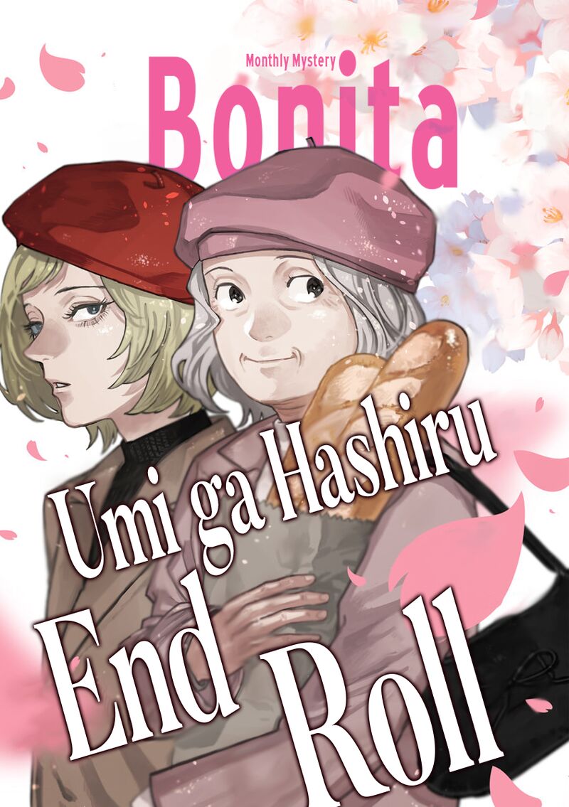 Umi Ga Hashiru End Roll Chapter 38e Page 1