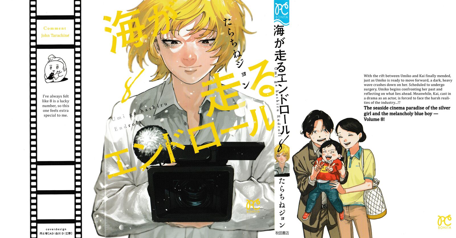 Umi Ga Hashiru End Roll Chapter 38f Page 1