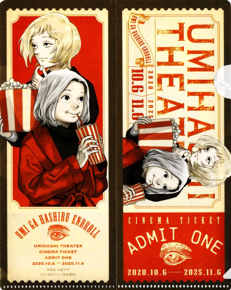 Umi Ga Hashiru End Roll Chapter 42 Page 36