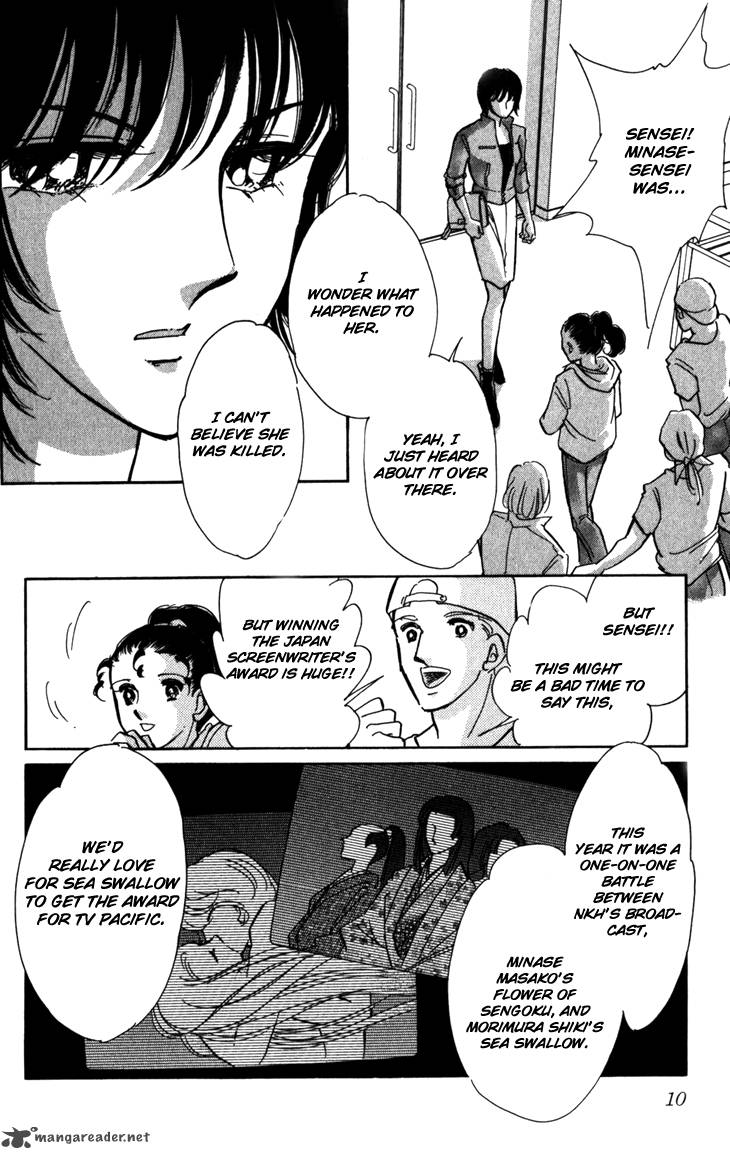 Umi Ni Ochiru Tsubame Chapter 1 Page 12