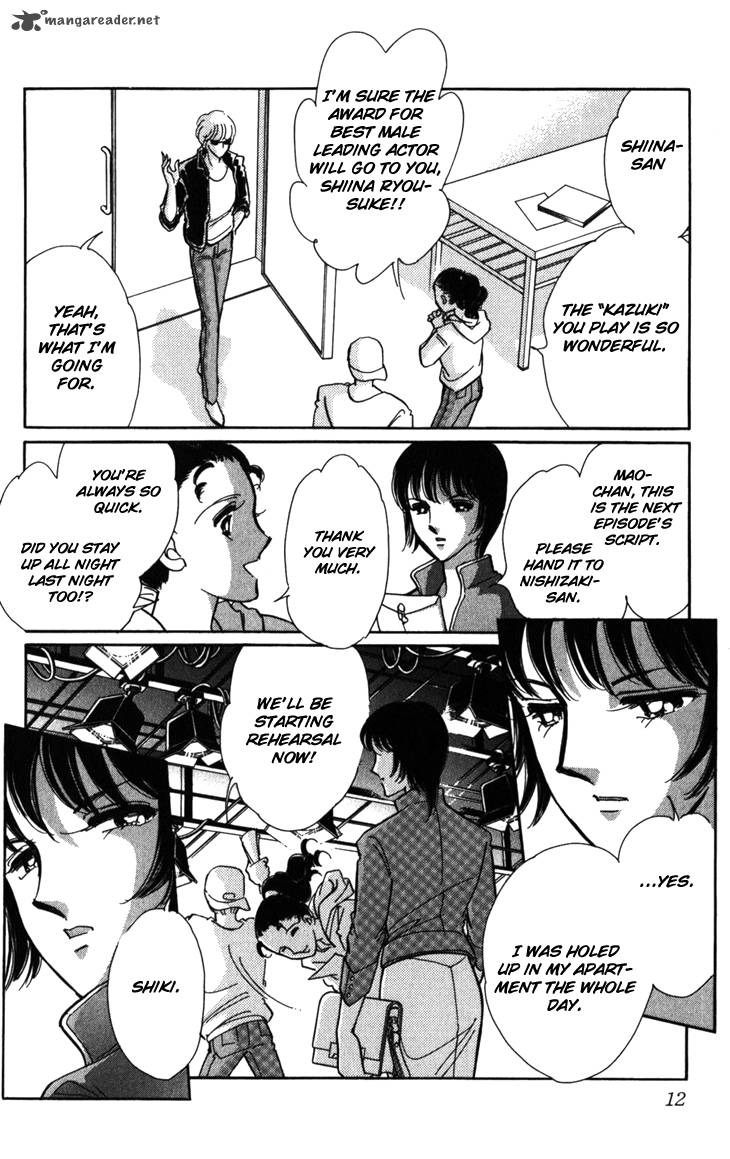 Umi Ni Ochiru Tsubame Chapter 1 Page 14