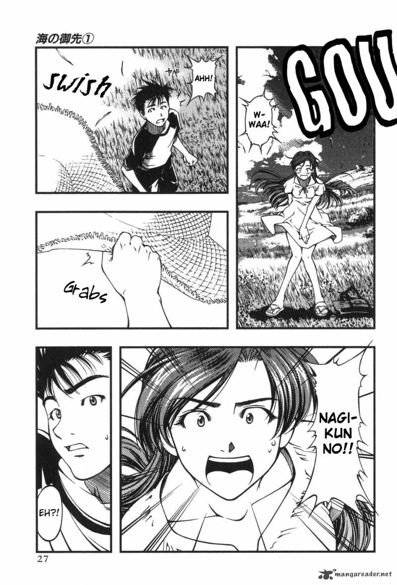 Umi No Misaki Chapter 1 Page 29