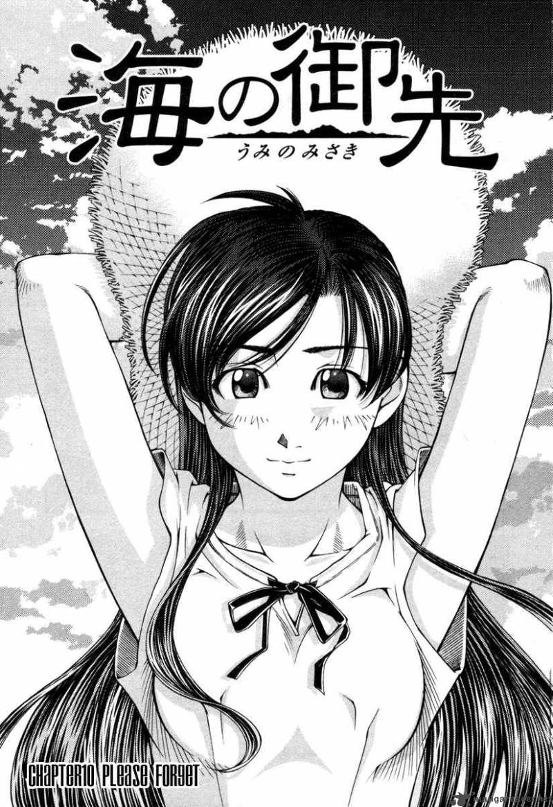 Umi No Misaki Chapter 10 Page 7