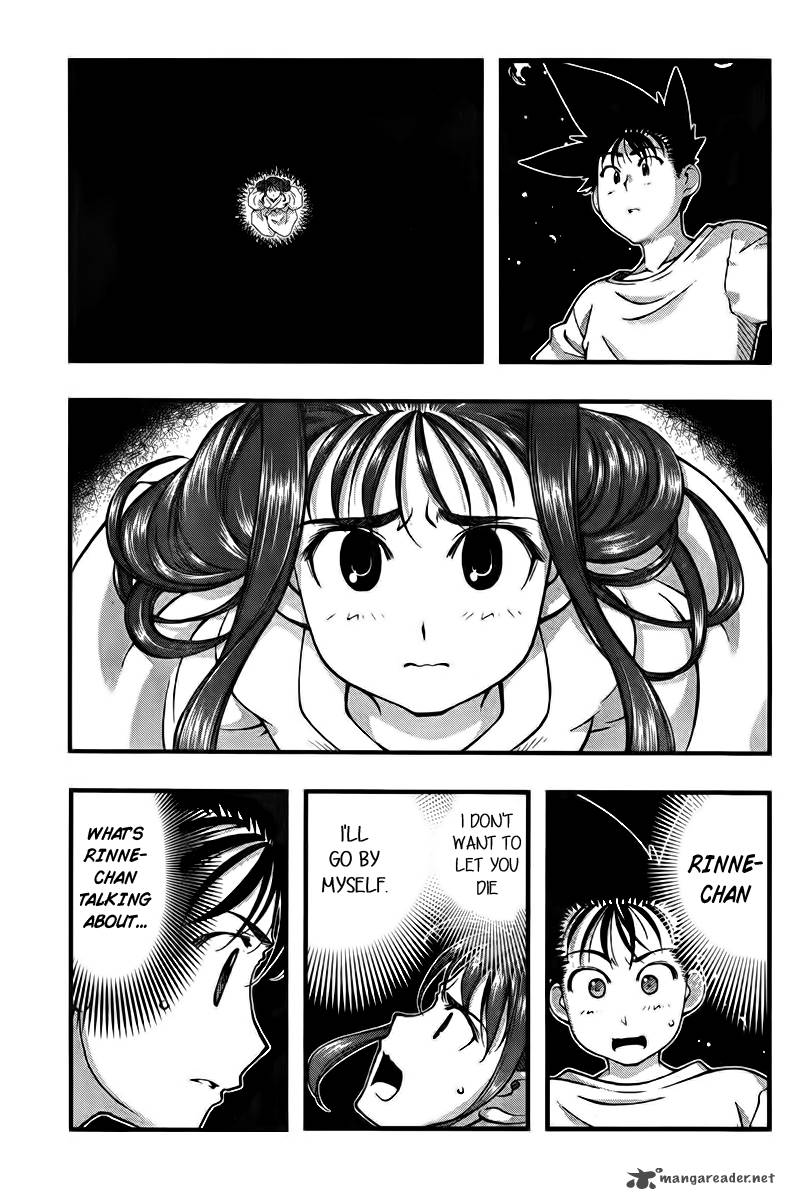 Umi No Misaki Chapter 109 Page 5