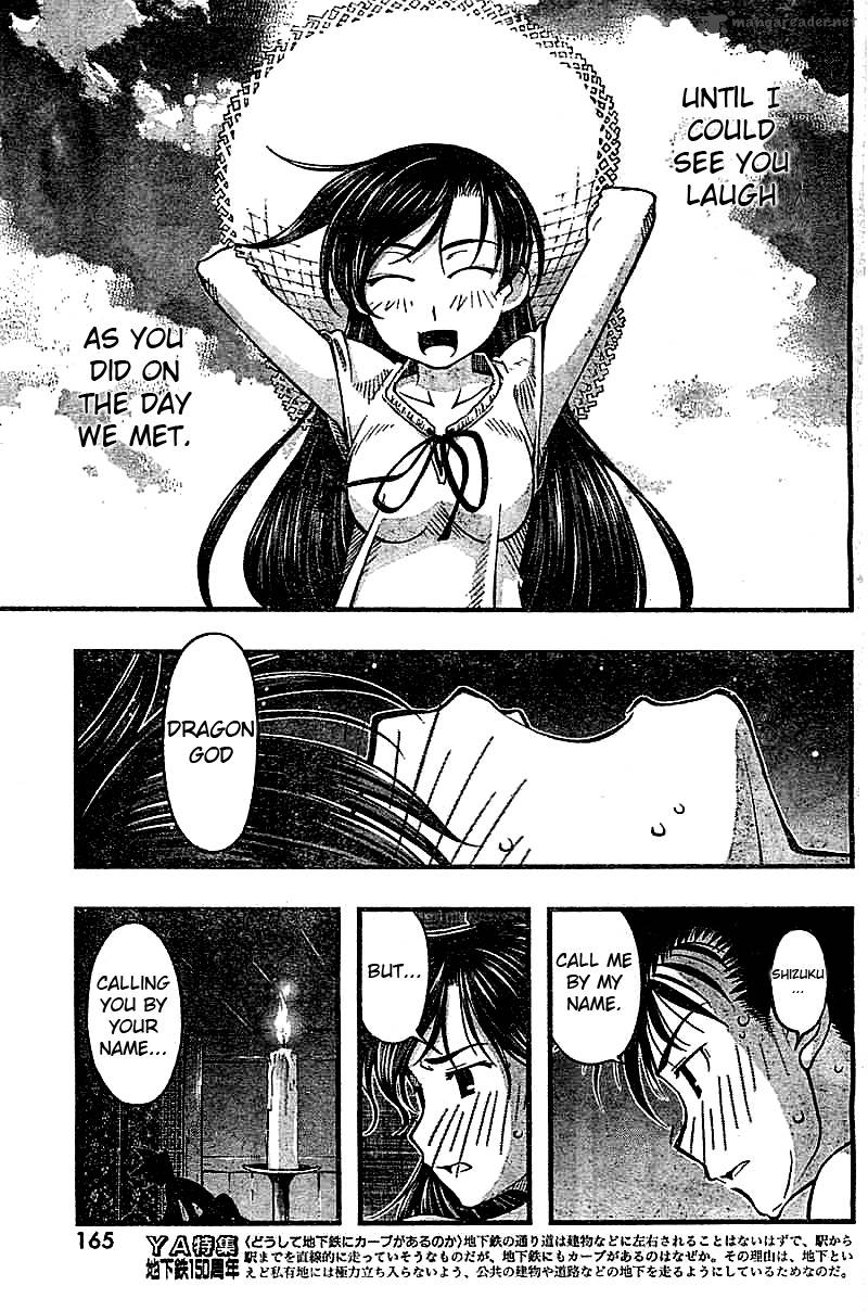 Umi No Misaki Chapter 113 Page 21