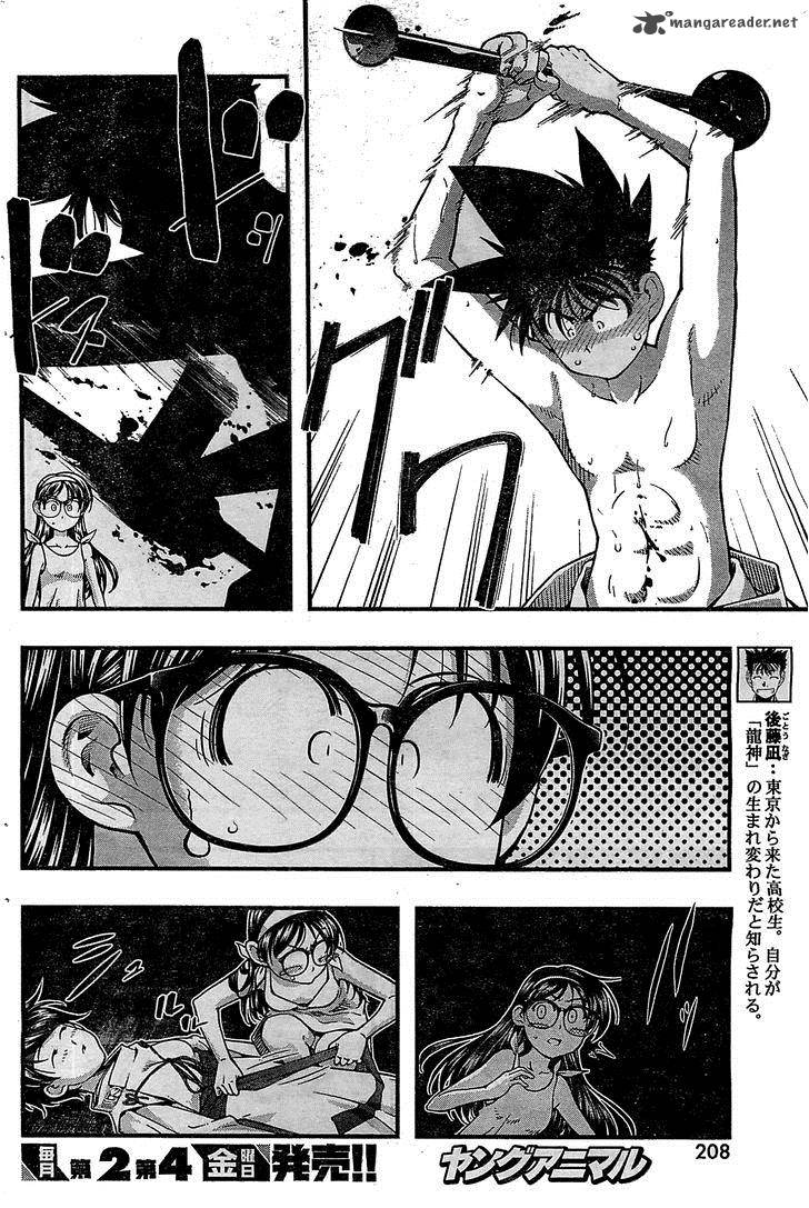 Umi No Misaki Chapter 116 Page 4