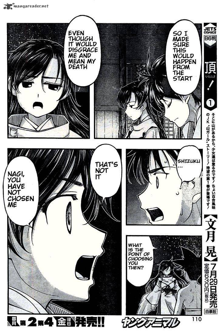 Umi No Misaki Chapter 117 Page 10