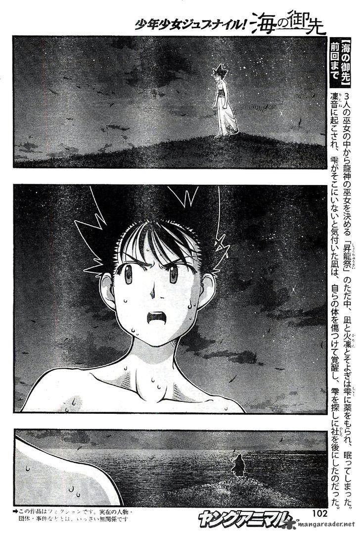 Umi No Misaki Chapter 117 Page 2