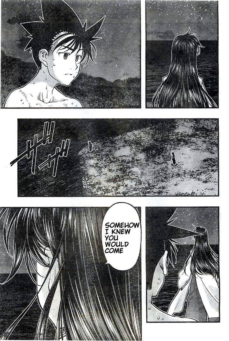 Umi No Misaki Chapter 117 Page 3