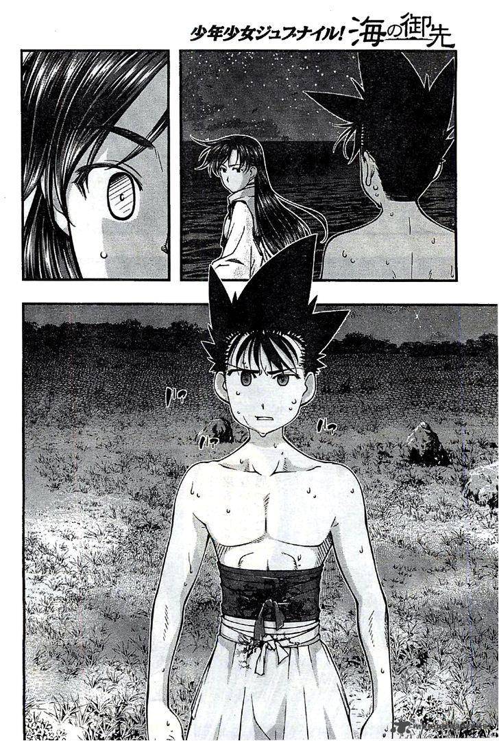 Umi No Misaki Chapter 117 Page 4