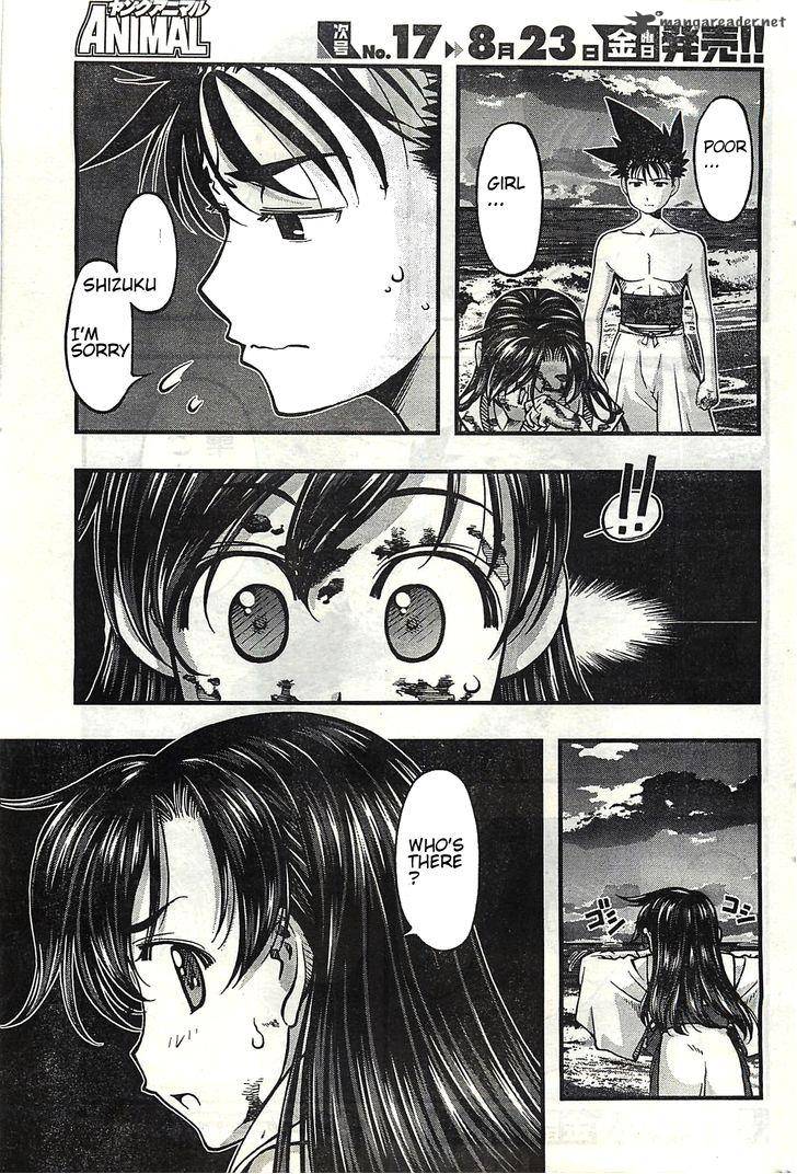 Umi No Misaki Chapter 118 Page 17