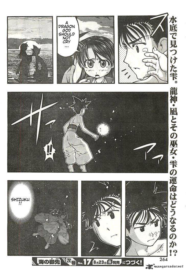 Umi No Misaki Chapter 118 Page 20