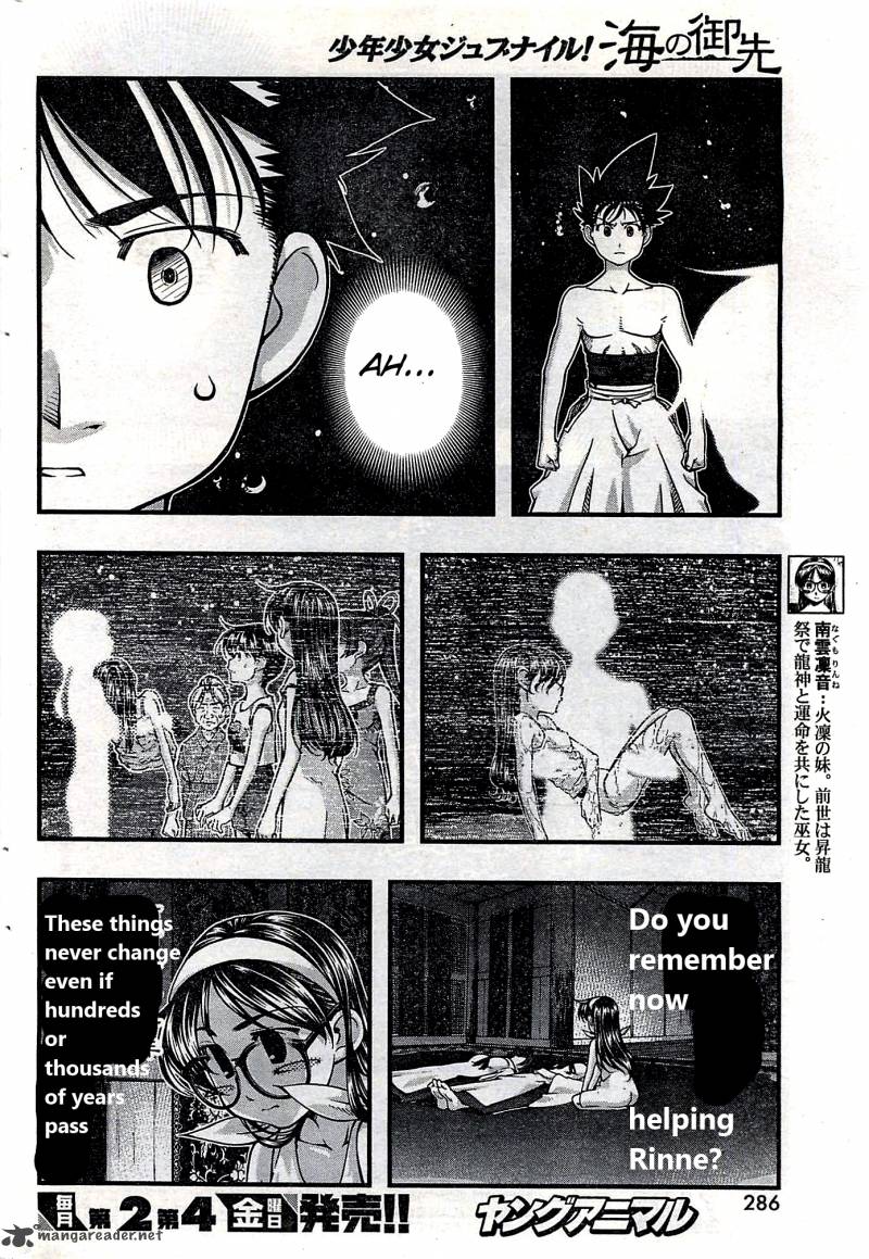 Umi No Misaki Chapter 119 Page 12