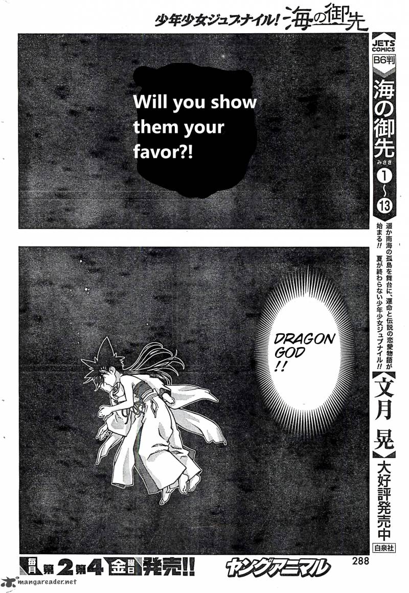 Umi No Misaki Chapter 119 Page 14