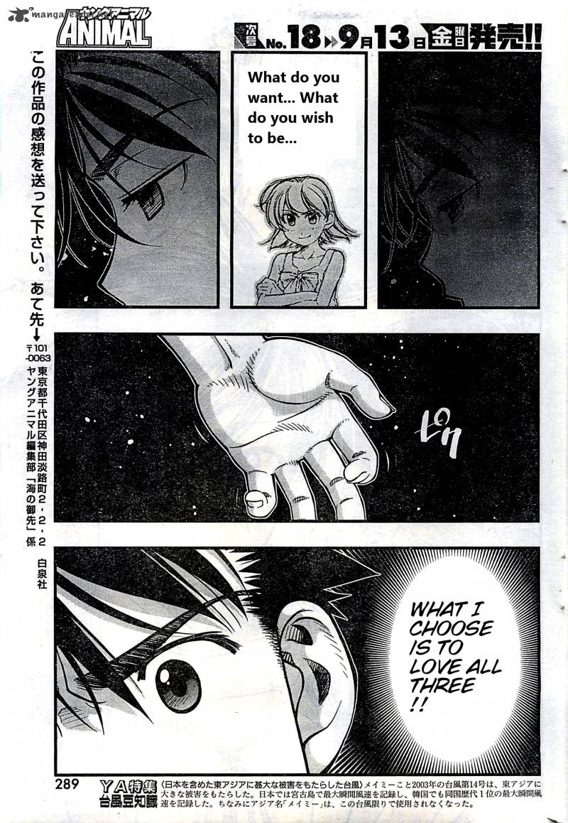 Umi No Misaki Chapter 119 Page 15