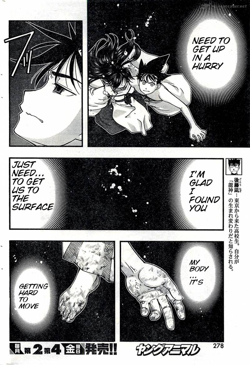 Umi No Misaki Chapter 119 Page 4