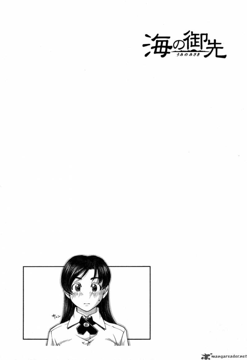 Umi No Misaki Chapter 12 Page 21
