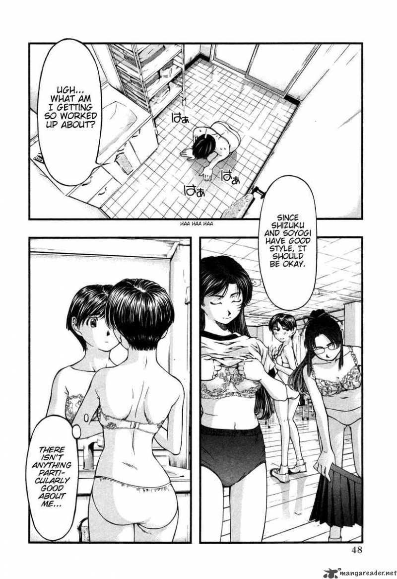 Umi No Misaki Chapter 12 Page 6