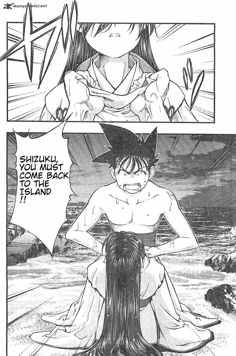 Umi No Misaki Chapter 120 Page 11