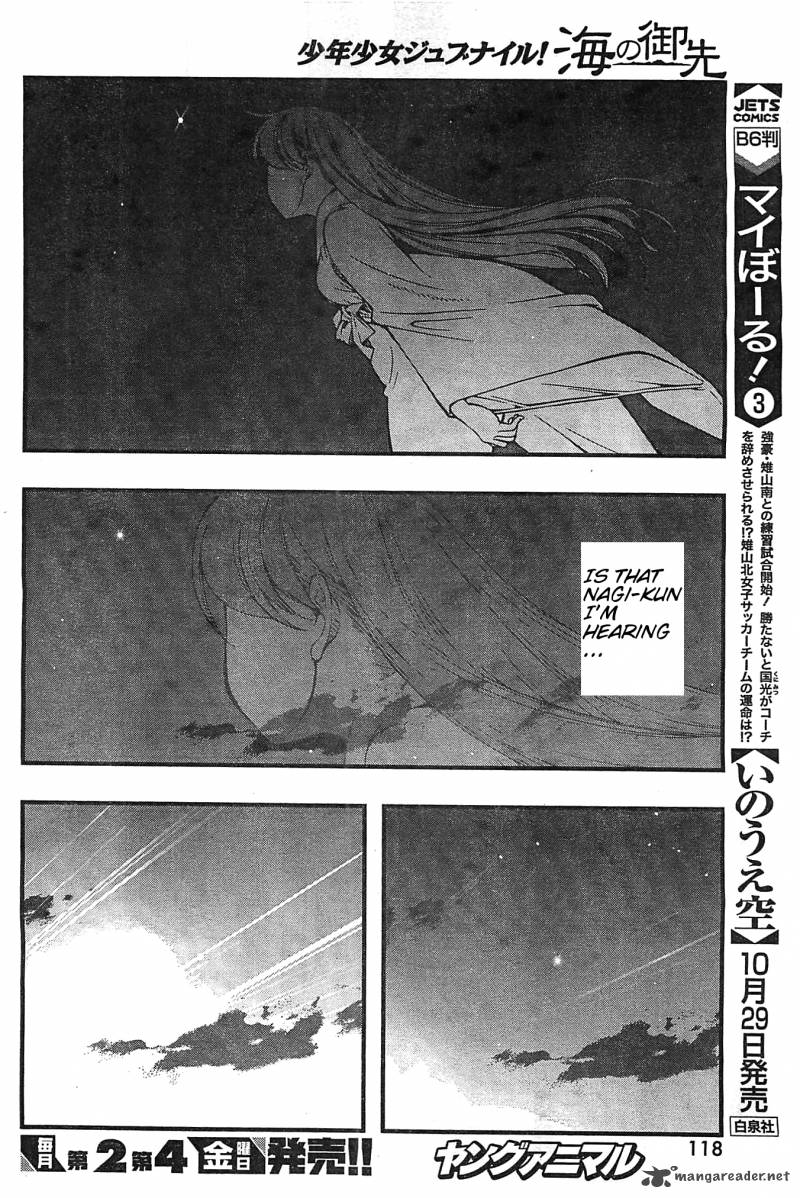 Umi No Misaki Chapter 120 Page 13
