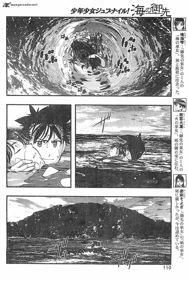Umi No Misaki Chapter 120 Page 5