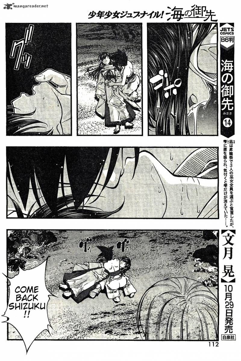 Umi No Misaki Chapter 120 Page 7