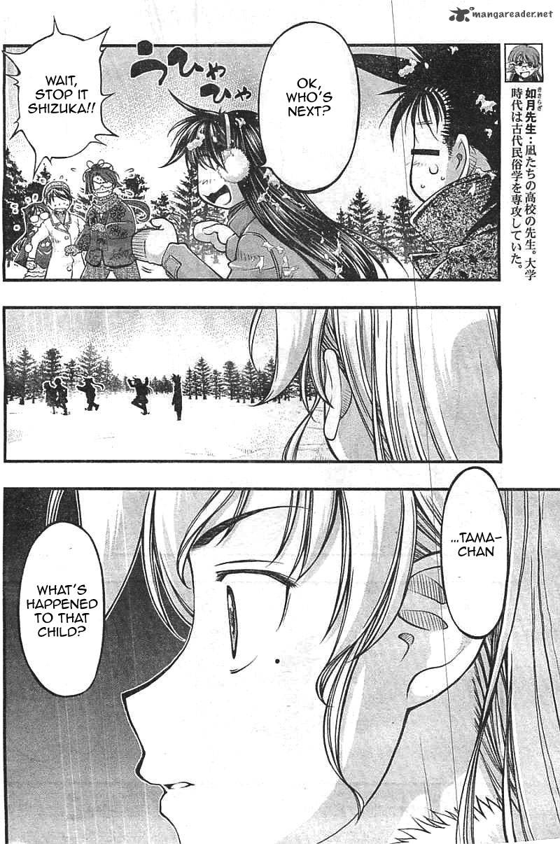 Umi No Misaki Chapter 123 Page 7