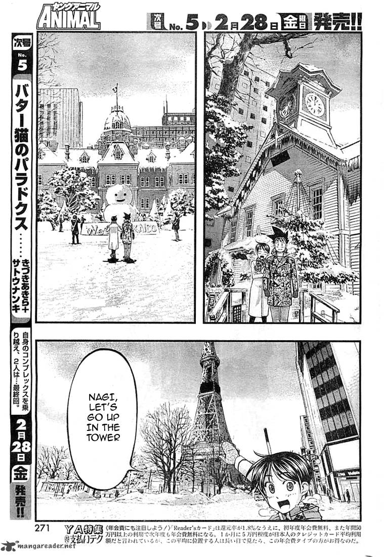 Umi No Misaki Chapter 126 Page 9