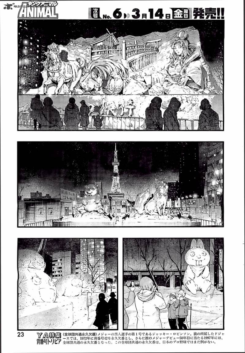 Umi No Misaki Chapter 127 Page 12