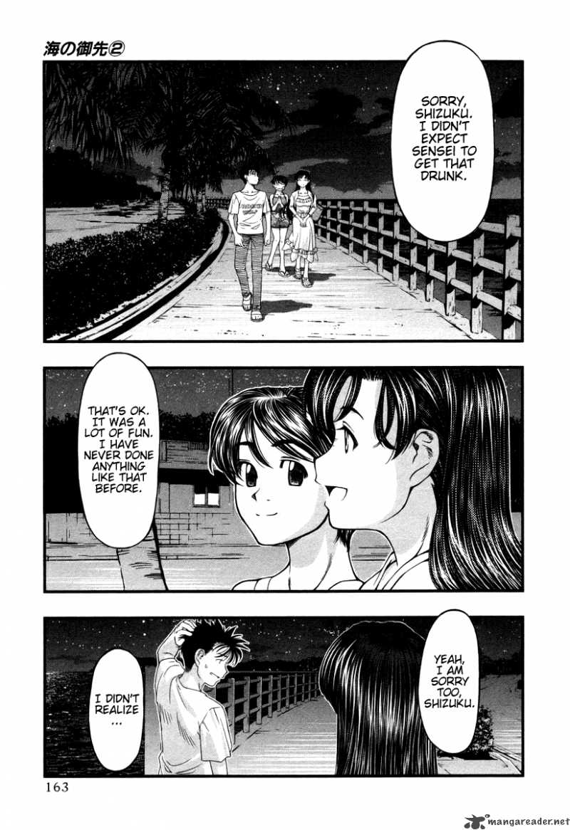 Umi No Misaki Chapter 17 Page 16