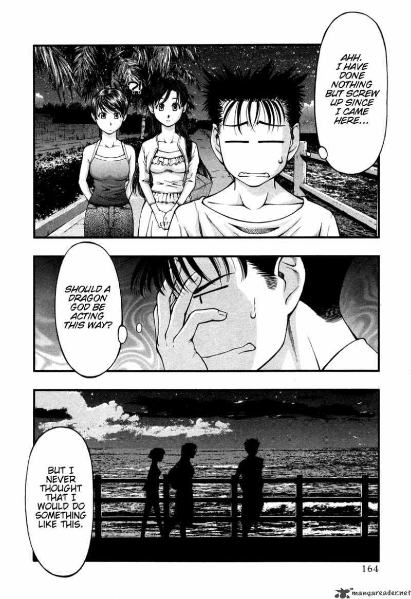 Umi No Misaki Chapter 17 Page 17