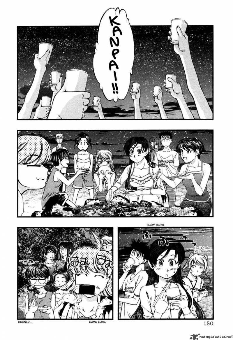 Umi No Misaki Chapter 17 Page 3