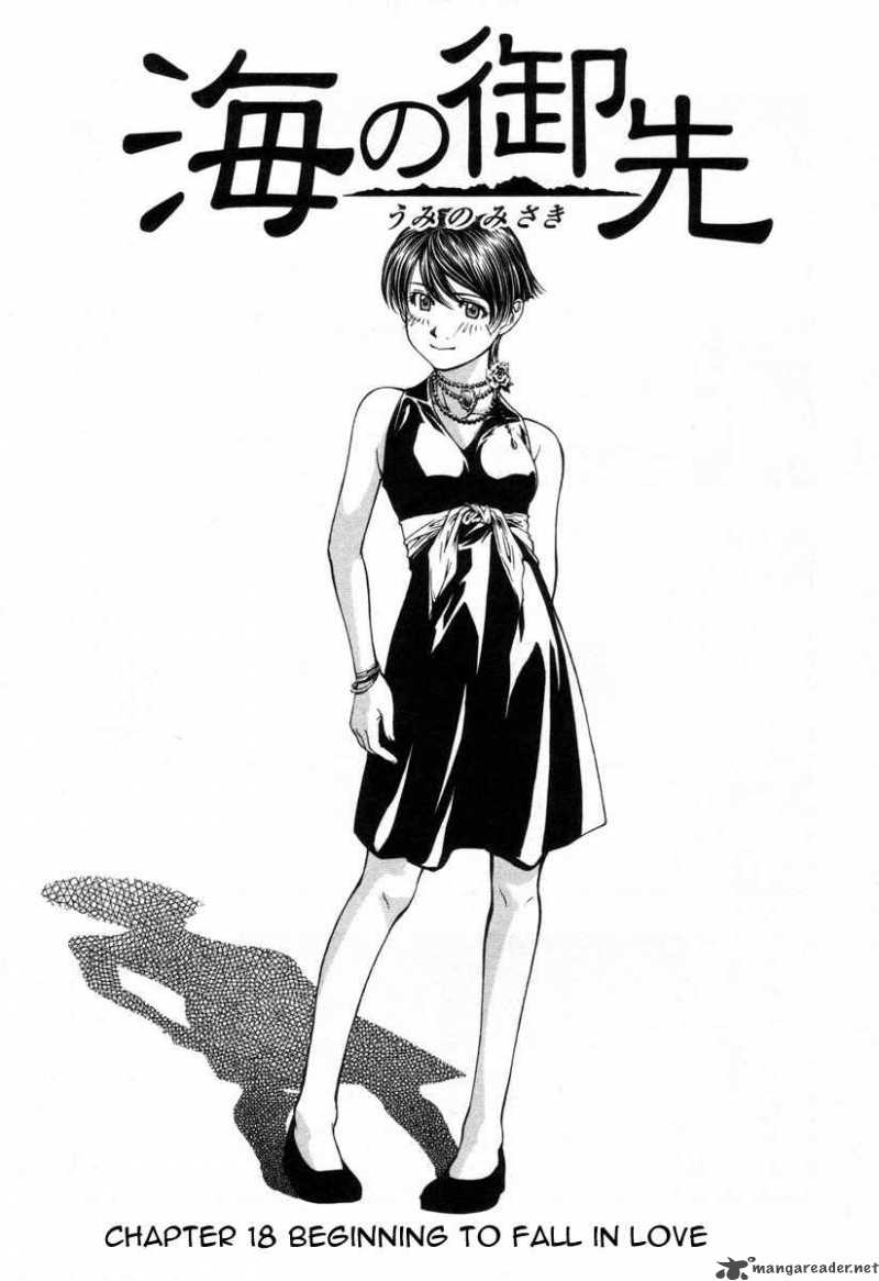 Umi No Misaki Chapter 18 Page 1