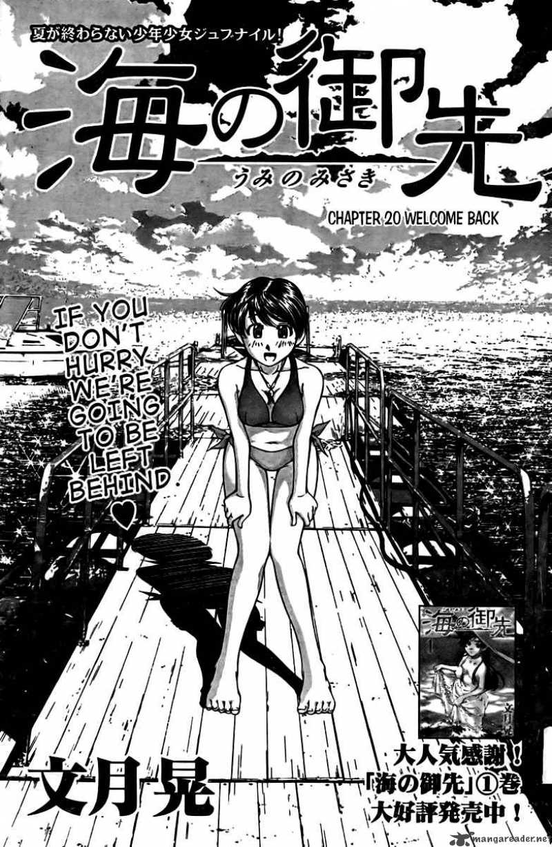 Umi No Misaki Chapter 20 Page 1