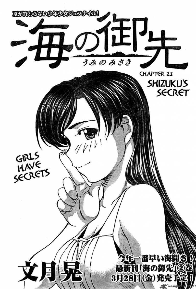 Umi No Misaki Chapter 23 Page 1