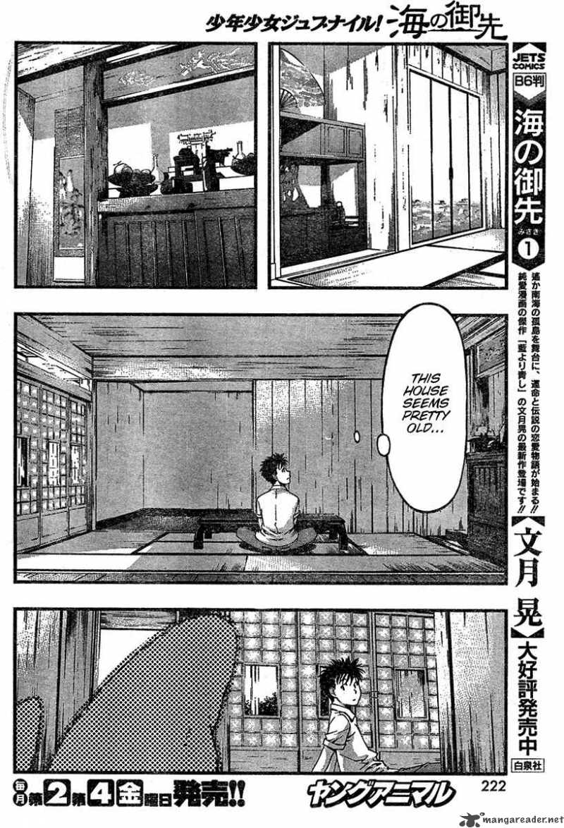 Umi No Misaki Chapter 23 Page 14