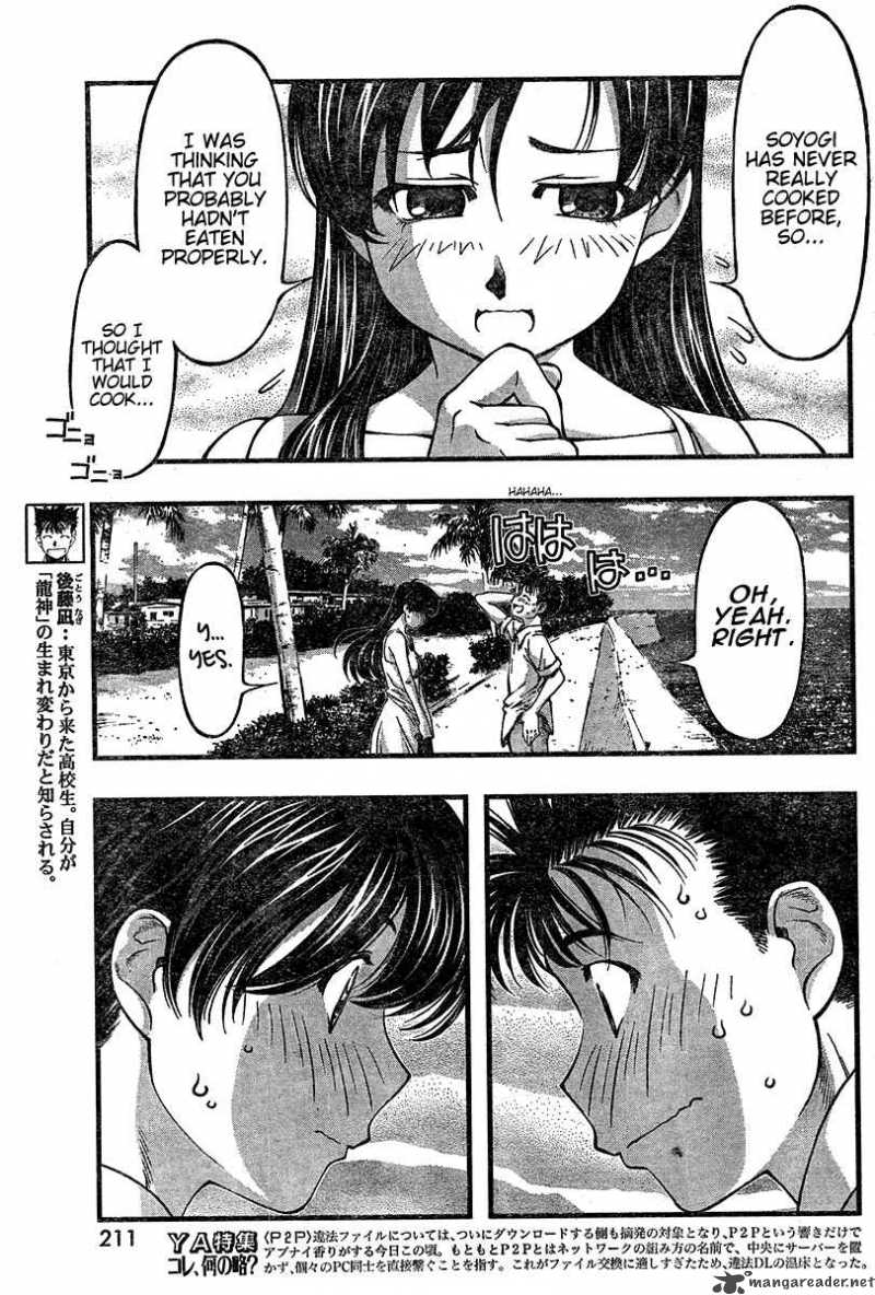 Umi No Misaki Chapter 23 Page 3