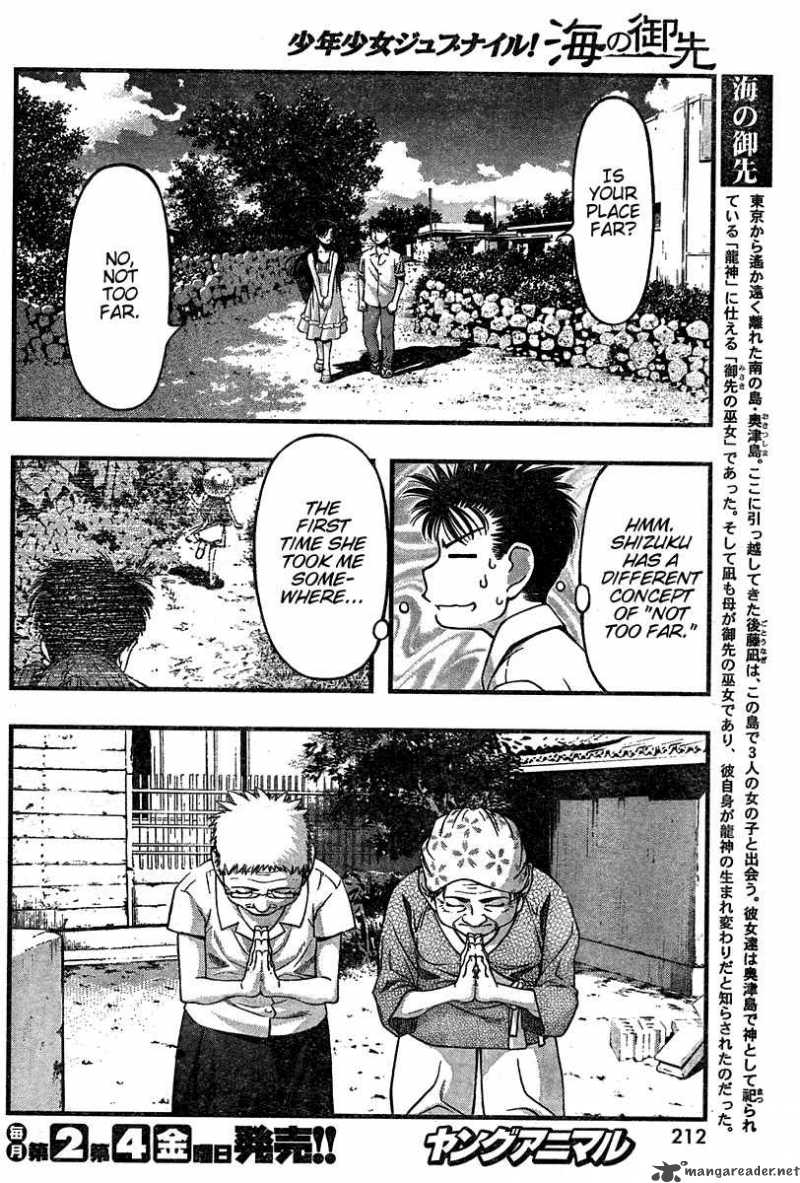 Umi No Misaki Chapter 23 Page 4