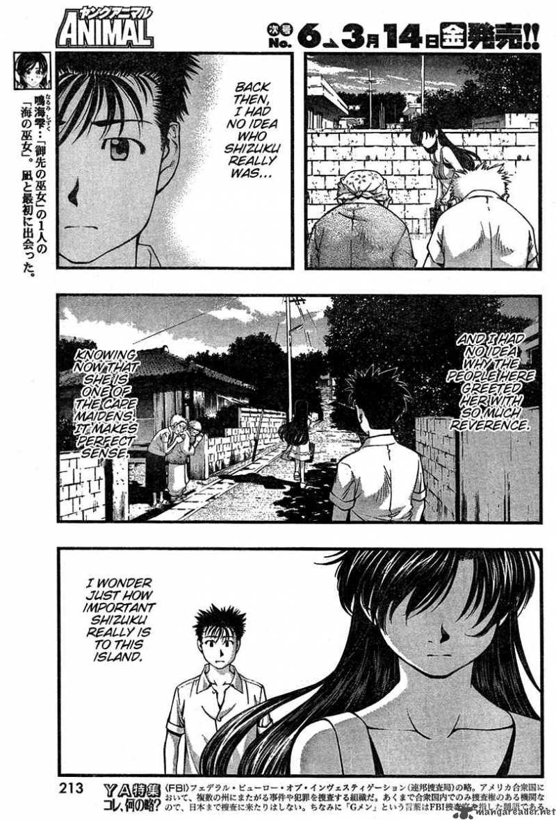 Umi No Misaki Chapter 23 Page 5