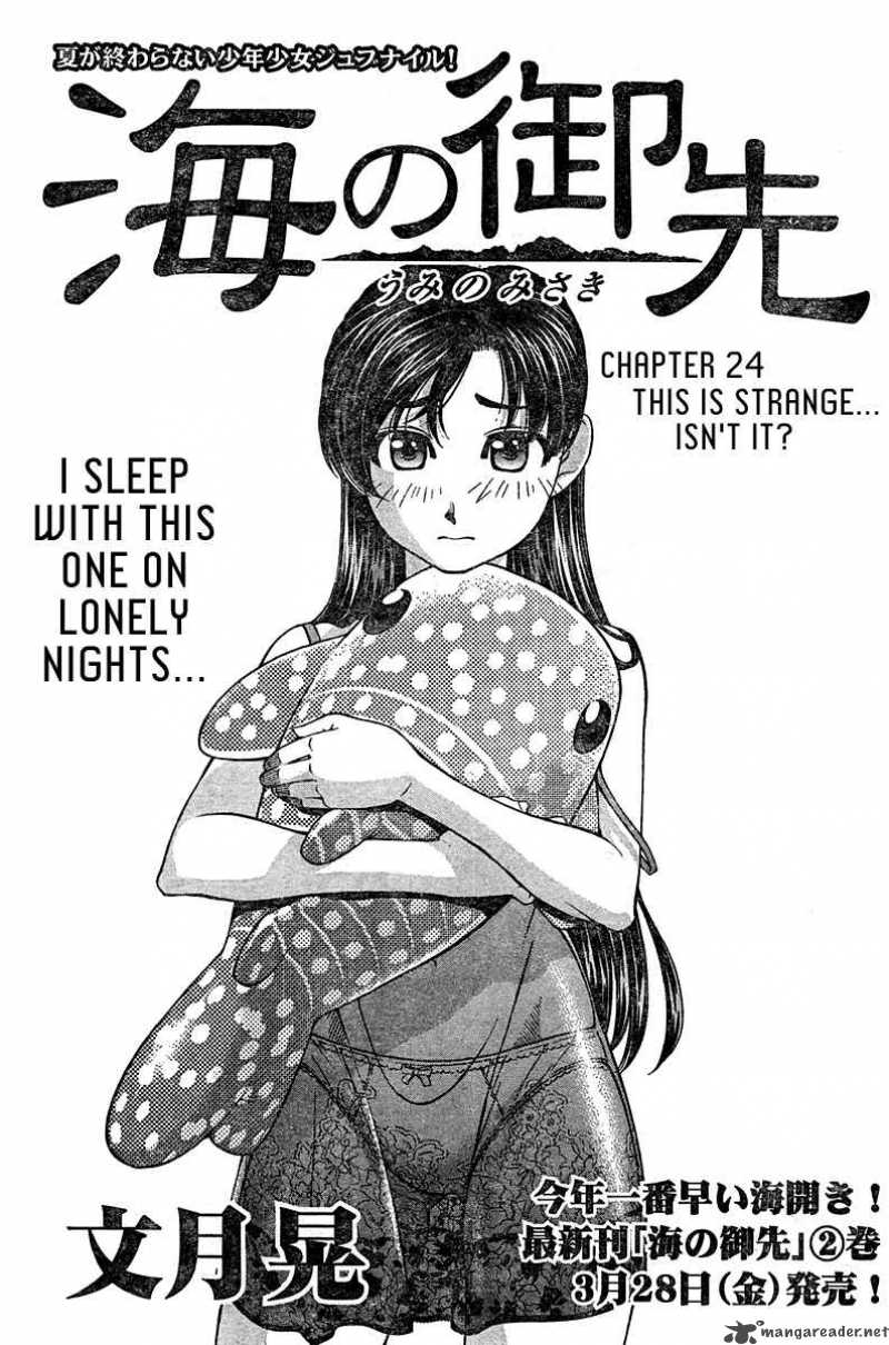 Umi No Misaki Chapter 24 Page 2