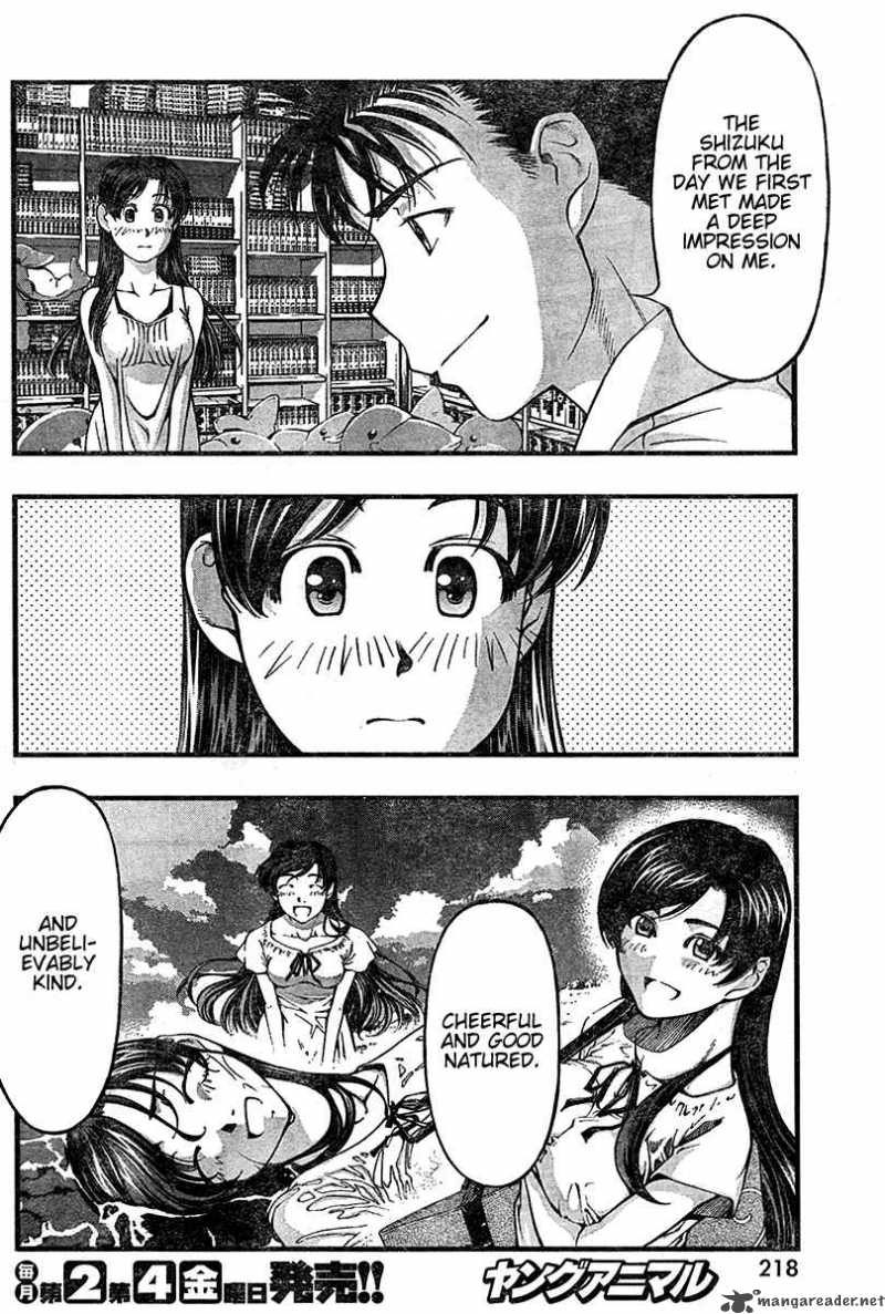 Umi No Misaki Chapter 24 Page 7