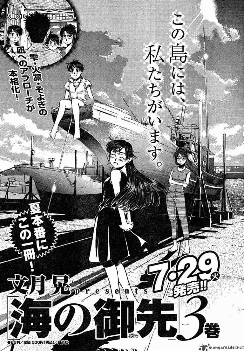 Umi No Misaki Chapter 32 Page 22