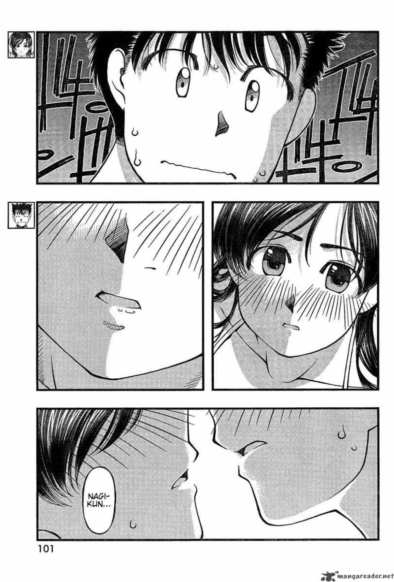 Umi No Misaki Chapter 33 Page 3